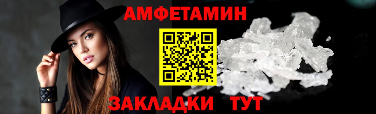 Зеленодольск  Amphetamine  Вход с VPN  Amphetamine 98% 