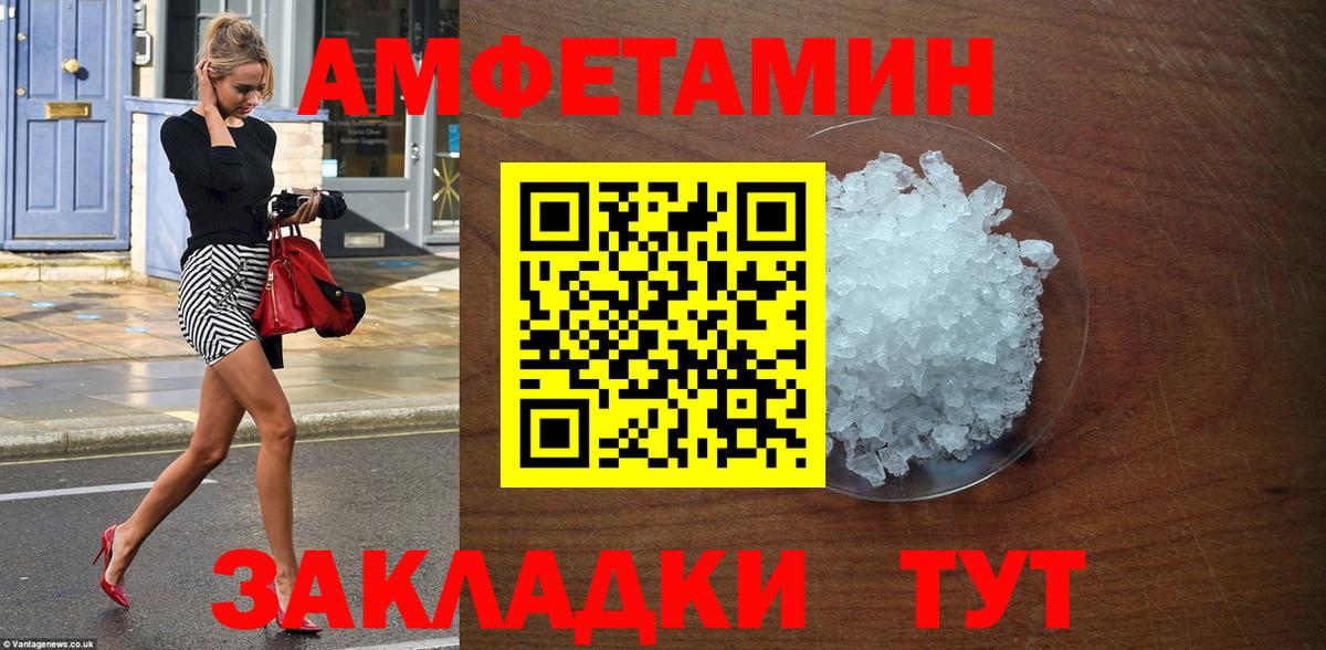 Амфетамин 97% Зеленодольск