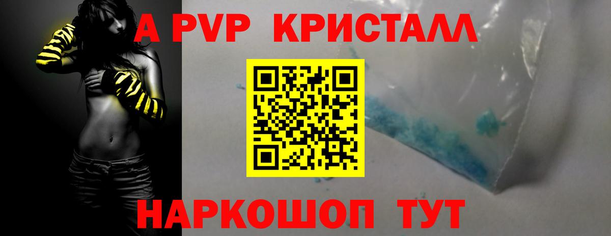 A-PVP СК Зеленодольск