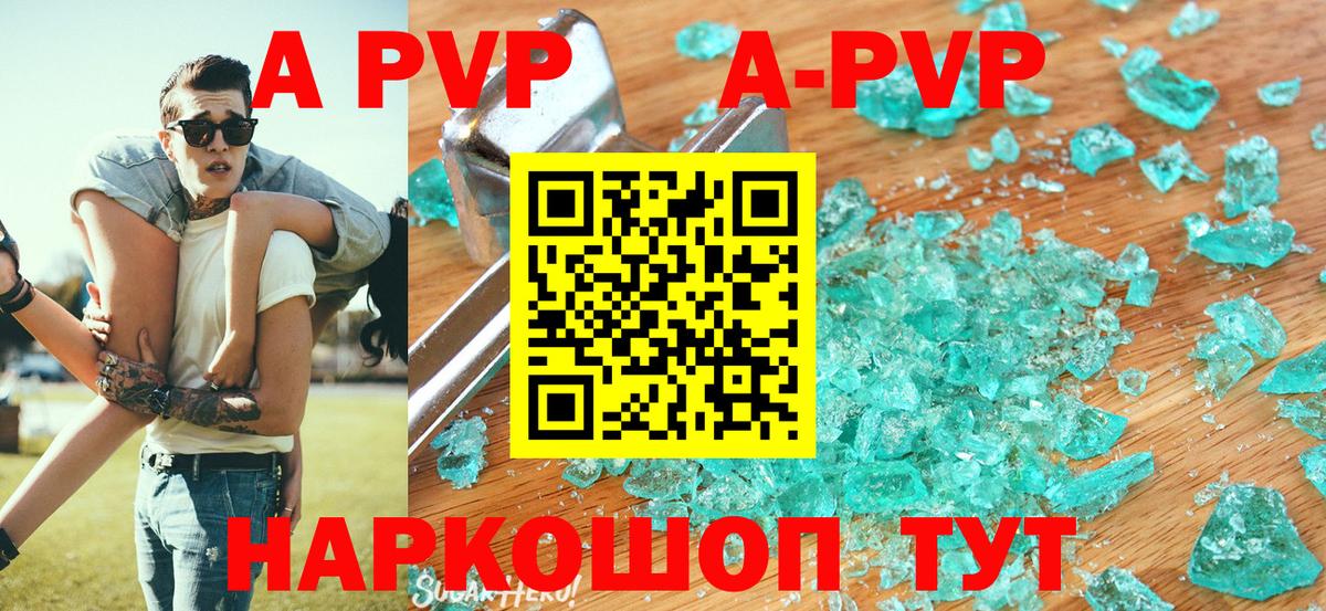 Зеленодольск  A PVP СК  где найти наркотики  Вход с VPN 