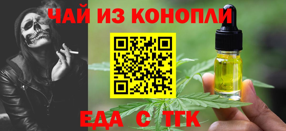 Бутират Зеленодольск