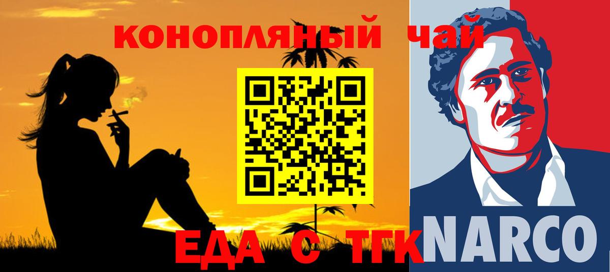 Canna-Cookies марихуана Зеленодольск
