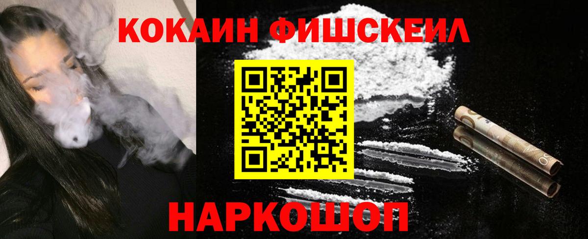 Зеленодольск  КОКАИН 97%  Вход с VPN 