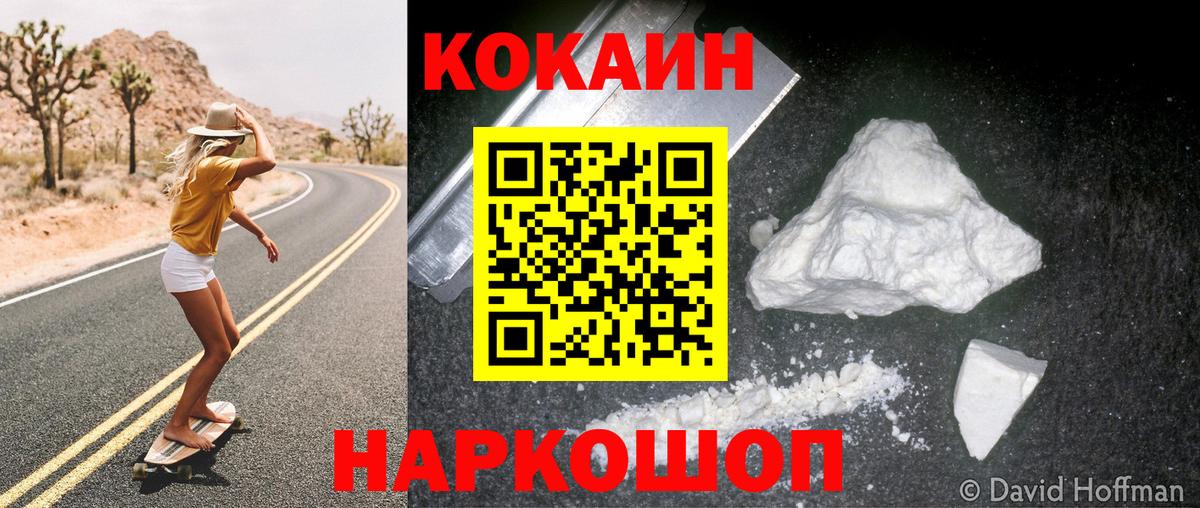 COCAIN Перу Зеленодольск