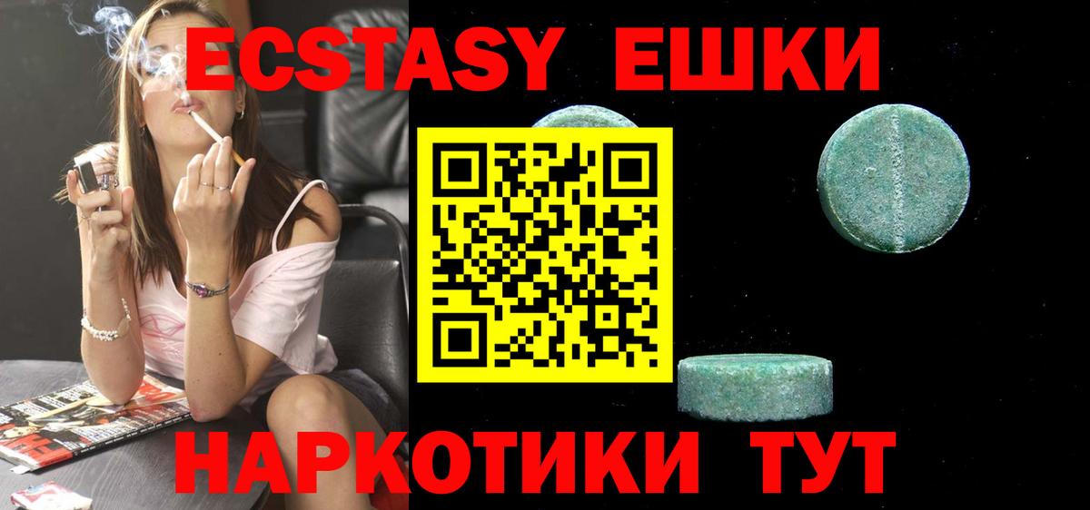 Ecstasy Punisher Зеленодольск