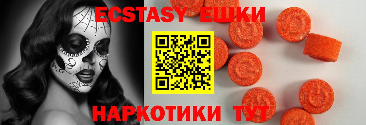 omg ссылки  Вход с VPN  Зеленодольск  Ecstasy Philipp Plein  Экстази 
