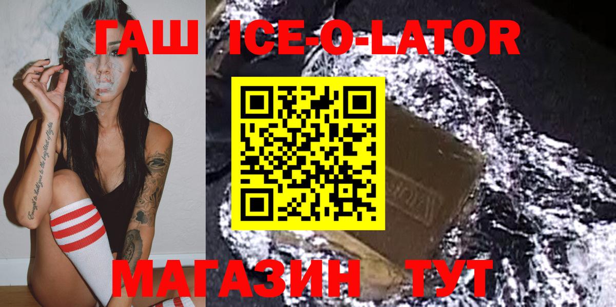 ГАШИШ хэш Зеленодольск