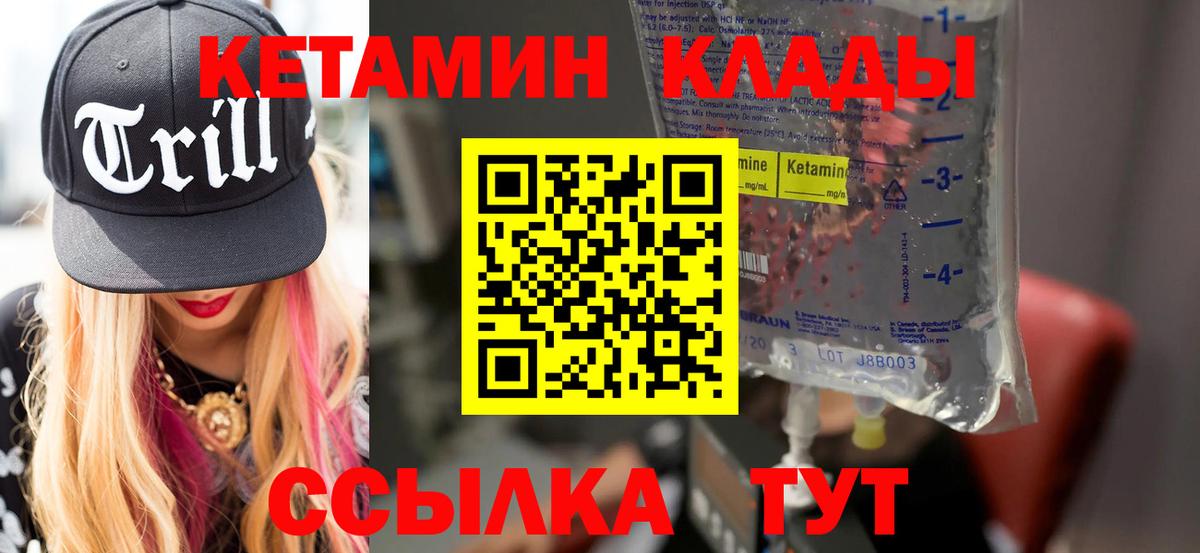 КЕТАМИН VHQ  kraken рабочий сайт  Зеленодольск  Вход с VPN 