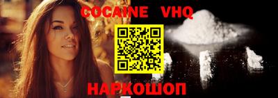 кокаин VHQ Бугуруслан