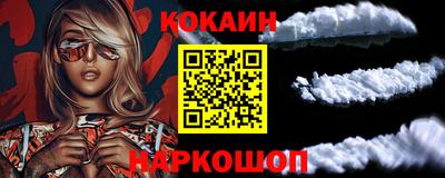 COCAINE Бузулук
