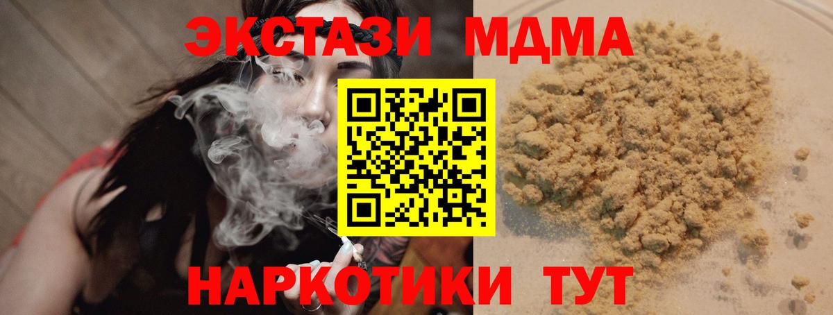 Зеленодольск  MDMA молли  МДМА молли  MDMA  Вход с VPN 