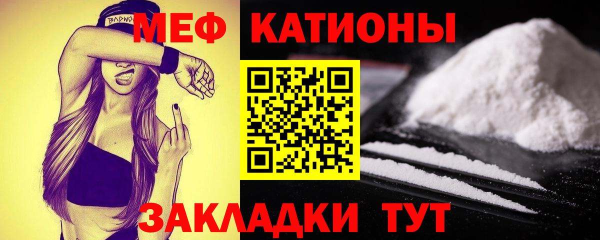 МЕФ VHQ  Вход с VPN  Зеленодольск  МЯУ-МЯУ  Меф VHQ 