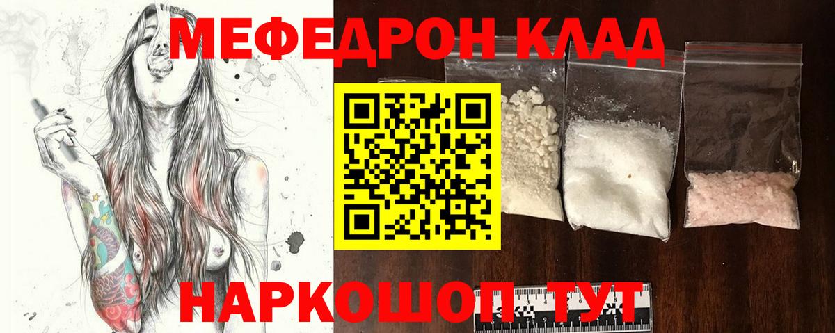 МЕФ Зеленодольск