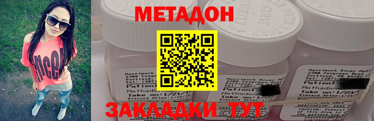hydra ссылки  МЕТАДОН мёд  Вход с VPN  Зеленодольск 