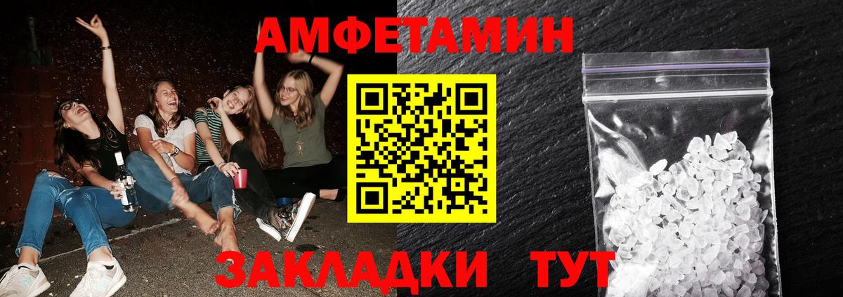 Метамфетамин винт Зеленодольск