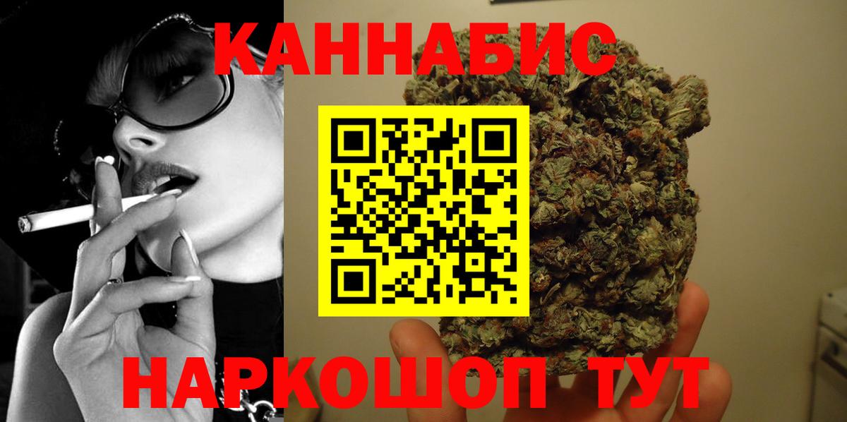Марихуана индика Зеленодольск